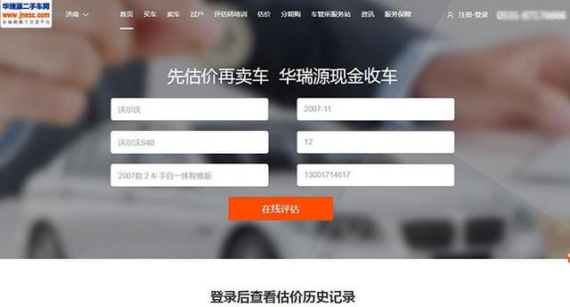 二手車貸款平臺(tái)哪個(gè)好(貸款二手車平臺(tái)好做嗎)? (http://www.xifuyun.com/) 知識(shí)問答 第7張