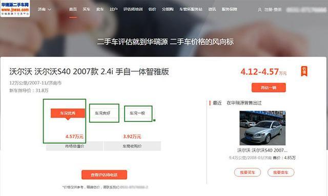 二手車貸款平臺(tái)哪個(gè)好(貸款二手車平臺(tái)好做嗎)? (http://www.xifuyun.com/) 知識(shí)問答 第8張