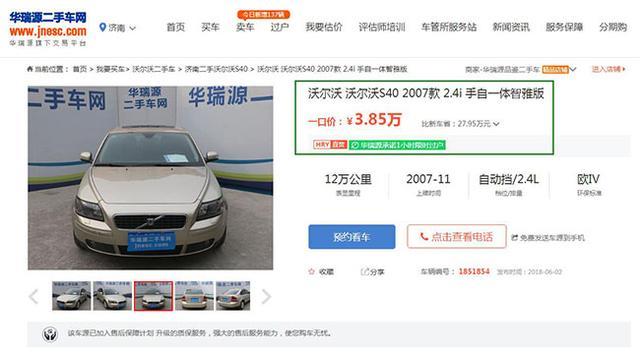 二手車貸款平臺(tái)哪個(gè)好(貸款二手車平臺(tái)好做嗎)? (http://www.xifuyun.com/) 知識(shí)問答 第9張