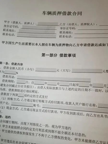 附近有沒有抵押車的(抵押車沒有定位能找到嗎)? (http://www.xifuyun.com/) 知識問答 第2張