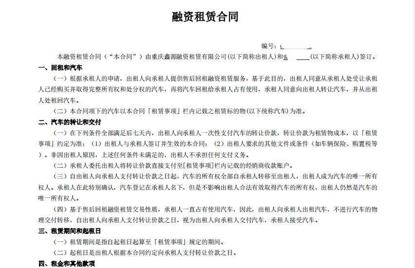 貨車(chē)可以抵押貸款平臺(tái)(抵押貨車(chē)貸款平臺(tái)可以貸幾年)? (http://www.xifuyun.com/) 知識(shí)問(wèn)答 第2張