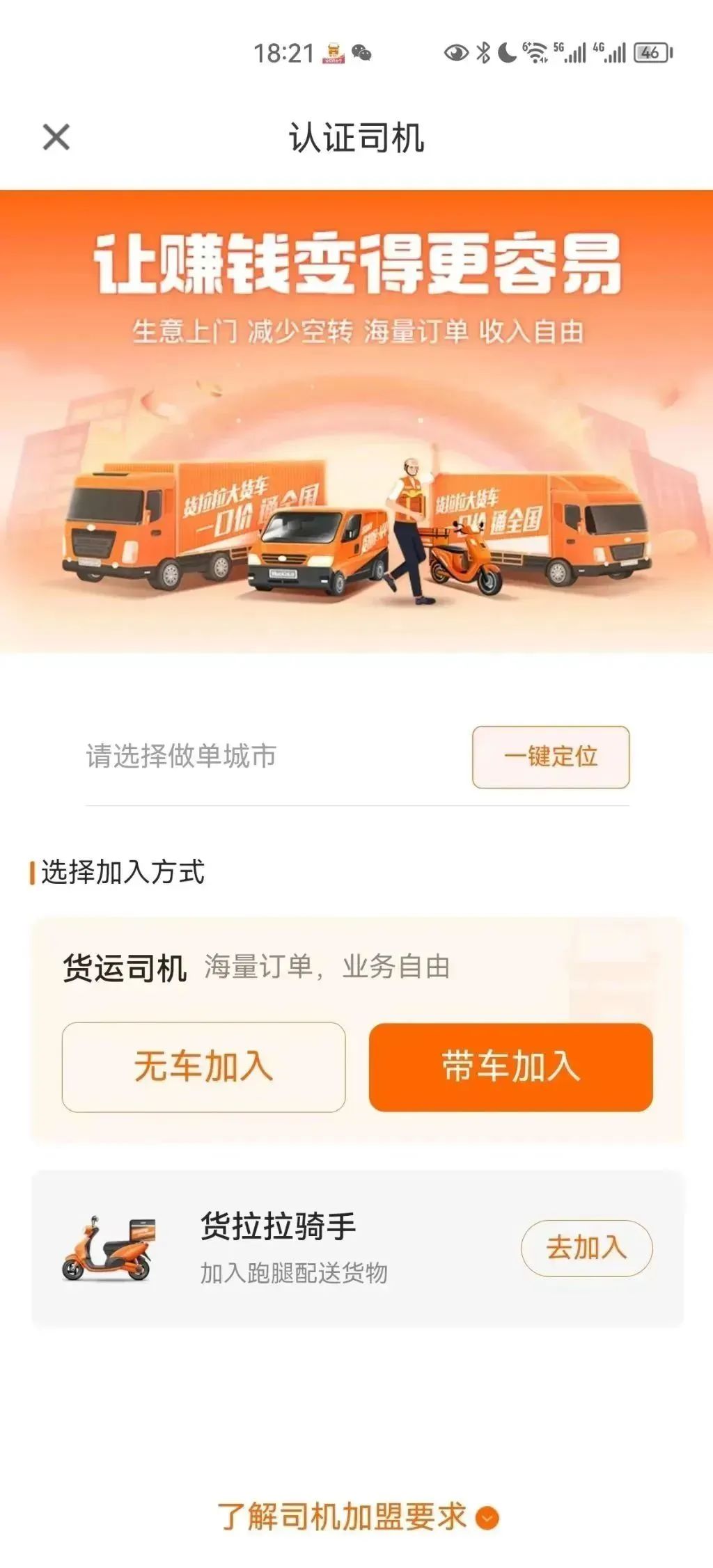貨車(chē)可以抵押貸款平臺(tái)(抵押貨車(chē)貸款平臺(tái)可以貸幾年)? (http://www.xifuyun.com/) 知識(shí)問(wèn)答 第9張