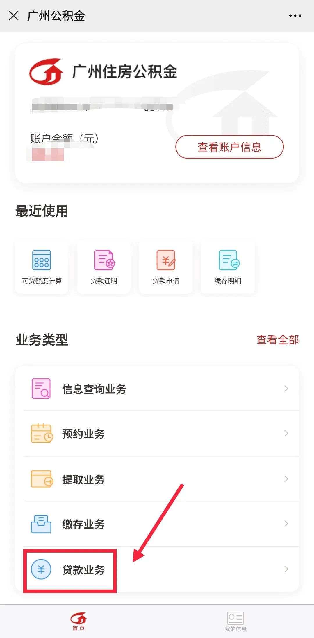 哪里可以貸款(貸款可以提前還款嗎)? (http://www.xifuyun.com/) 知識問答 第9張