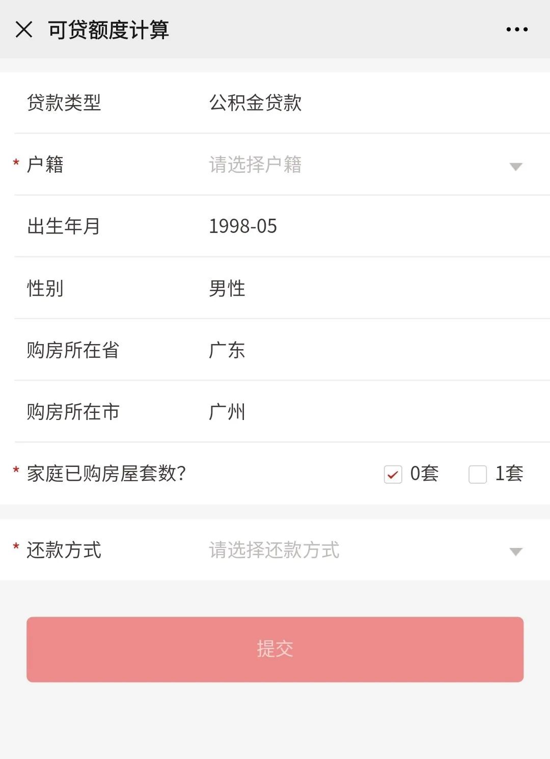 哪里可以貸款(貸款可以提前還款嗎)? (http://www.xifuyun.com/) 知識問答 第11張