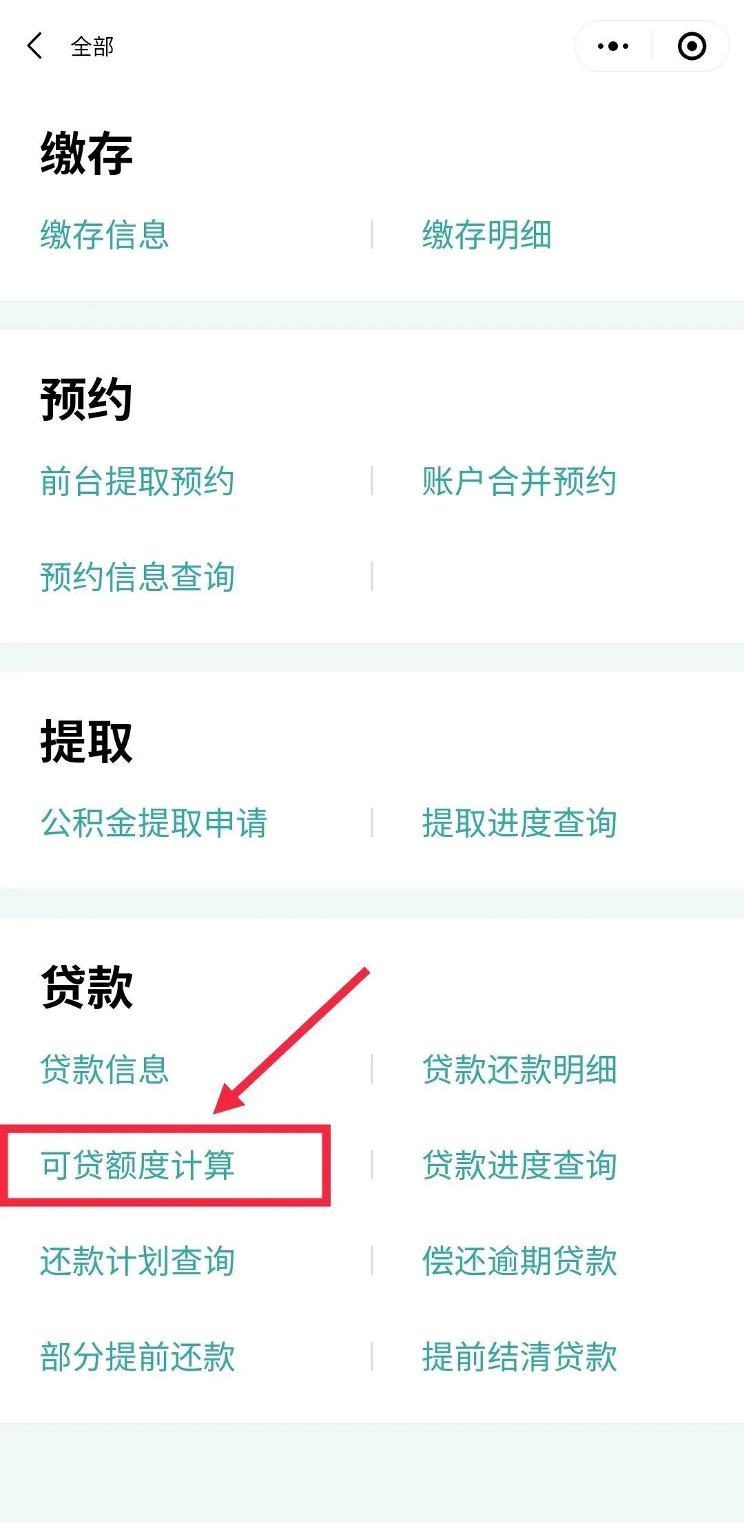 哪里可以貸款(貸款可以提前還款嗎)? (http://www.xifuyun.com/) 知識問答 第17張
