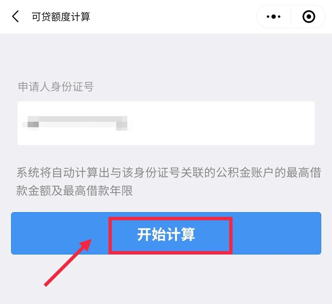 哪里可以貸款(貸款可以提前還款嗎)? (http://www.xifuyun.com/) 知識問答 第18張