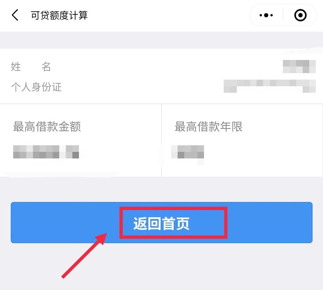 哪里可以貸款(貸款可以提前還款嗎)? (http://www.xifuyun.com/) 知識問答 第19張