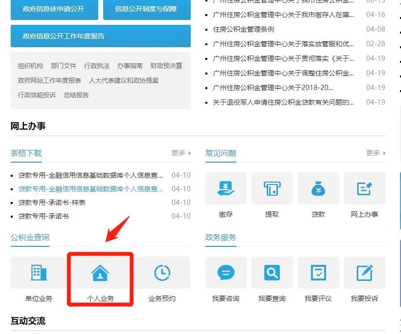 哪里可以貸款(貸款可以提前還款嗎)? (http://www.xifuyun.com/) 知識問答 第5張