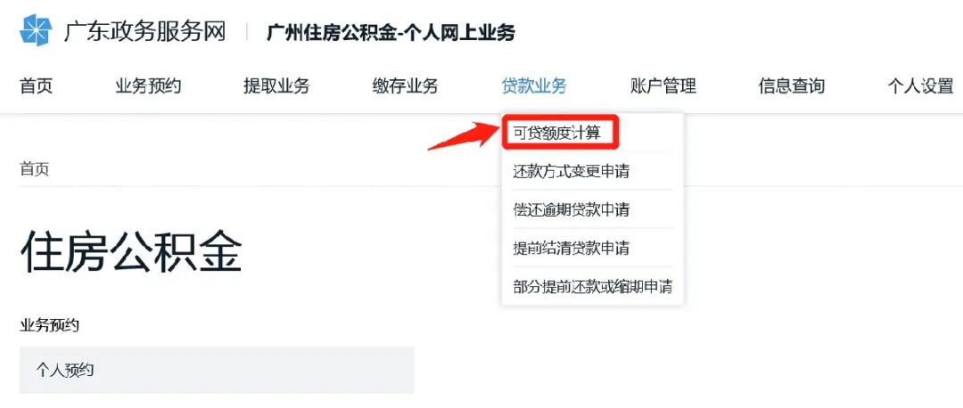 哪里可以貸款(貸款可以提前還款嗎)? (http://www.xifuyun.com/) 知識問答 第7張