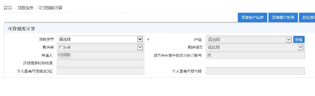 哪里可以貸款(貸款可以提前還款嗎)? (http://www.xifuyun.com/) 知識問答 第8張