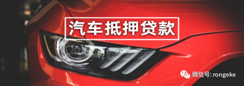 汽車底壓貸款怎么辦(汽車抵押貸款要壓綠本嗎)? (http://www.xifuyun.com/) 知識(shí)問(wèn)答 第1張