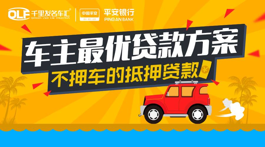 汽車過(guò)戶貸款靠譜嗎(過(guò)戶貸款車輛需要什么手續(xù))? (http://www.xifuyun.com/) 知識(shí)問(wèn)答 第1張