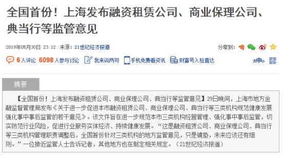 上海旭財典當汽車抵押怎么樣(上海旭財典當有限公司)? (http://www.xifuyun.com/) 知識問答 第1張