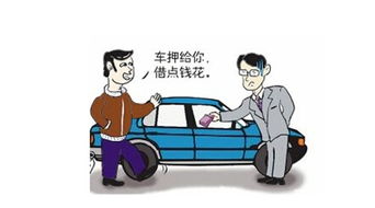 上海外牌車子抵押怎么辦理(外省抵押車)? (http://www.xifuyun.com/) 知識問答 第1張