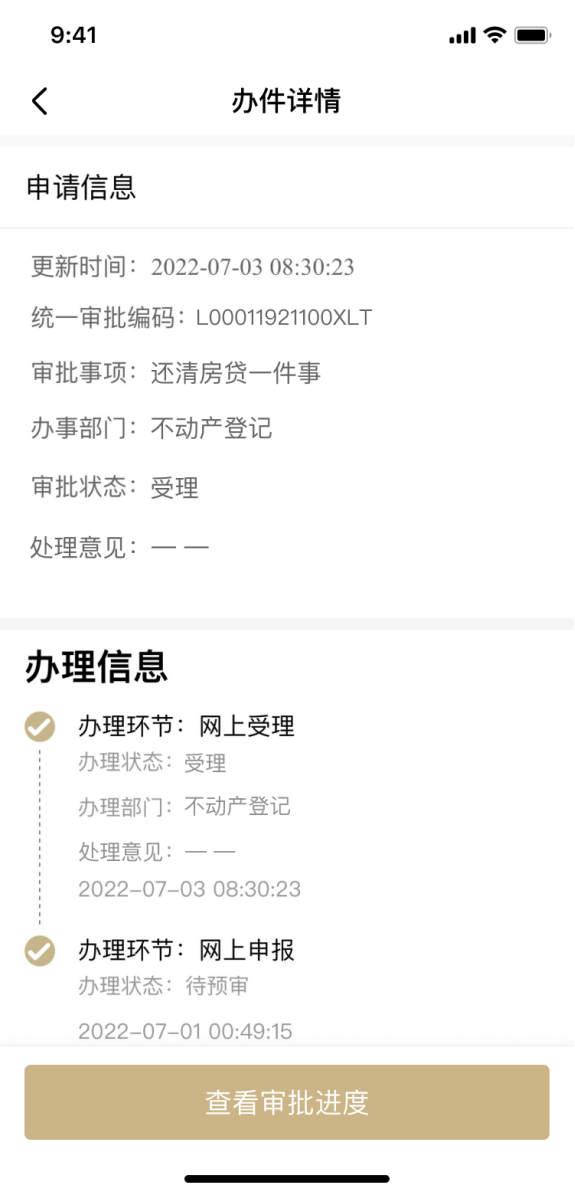 上海有抵押貸款(抵押上海貸款有什么要求)? (http://www.xifuyun.com/) 知識問答 第12張