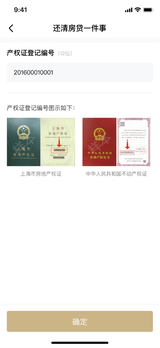上海有抵押貸款(抵押上海貸款有什么要求)? (http://www.xifuyun.com/) 知識問答 第4張
