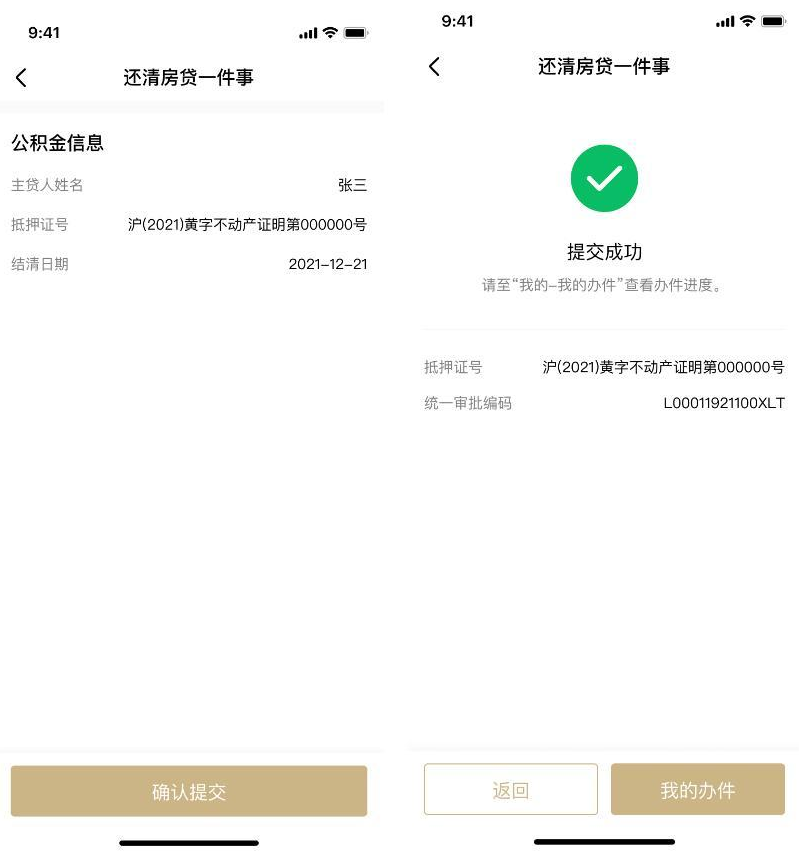 上海有抵押貸款(抵押上海貸款有什么要求)? (http://www.xifuyun.com/) 知識問答 第7張