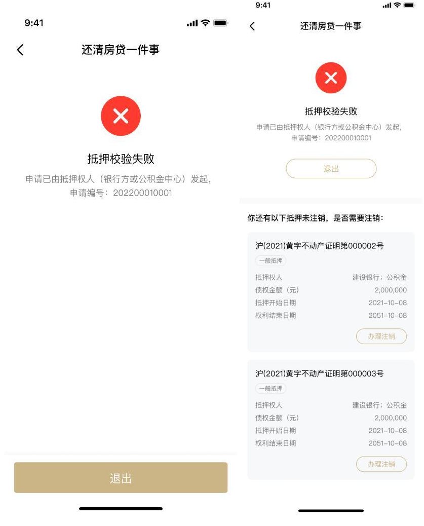 上海有抵押貸款(抵押上海貸款有什么要求)? (http://www.xifuyun.com/) 知識問答 第10張