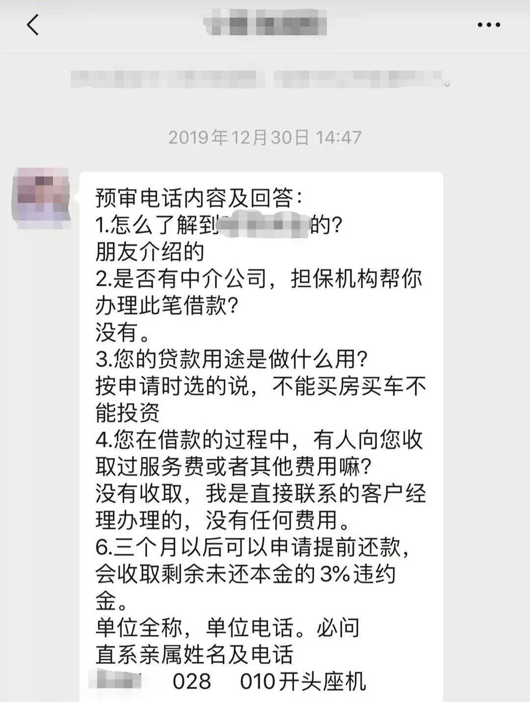 線下有哪些貸款公司(貸款線下公司有哪些)? (http://www.xifuyun.com/) 知識問答 第6張