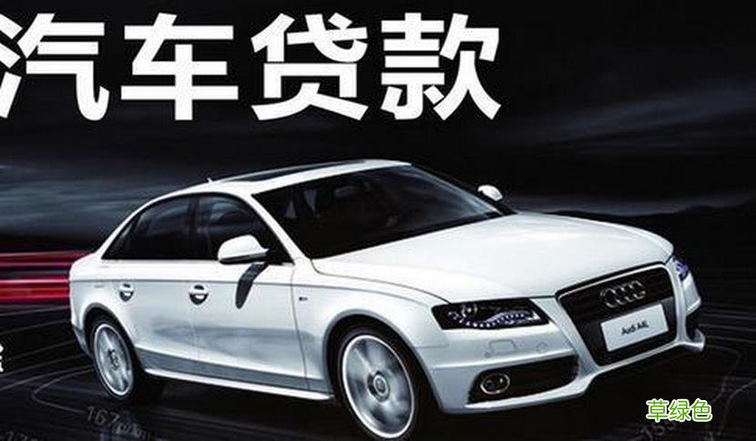 上海車抵貸哪家利息最低(上海車子抵押貸款)? (http://www.xifuyun.com/) 知識問答 第1張