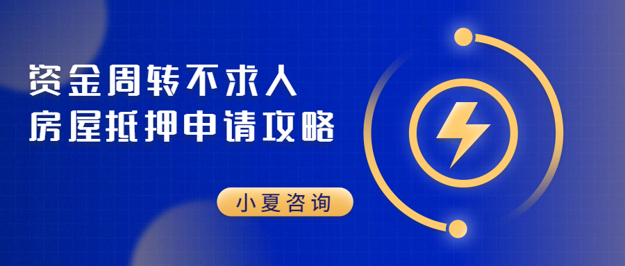 營運性質車輛可以抵押貸款嗎()? (http://www.xifuyun.com/) 知識問答 第2張