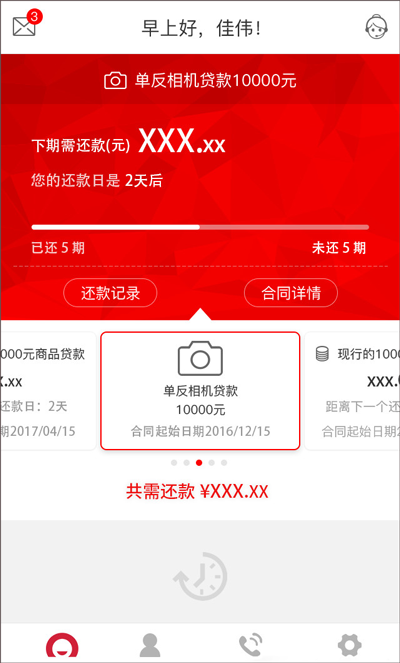 用行駛證貸款的app(憑借行駛證放款的軟件)? (http://www.xifuyun.com/) 知識問答 第1張