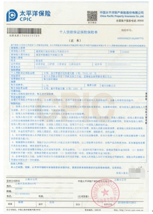征信差的車抵貸(征信有問題抵押車貸款)? (http://www.xifuyun.com/) 知識問答 第5張