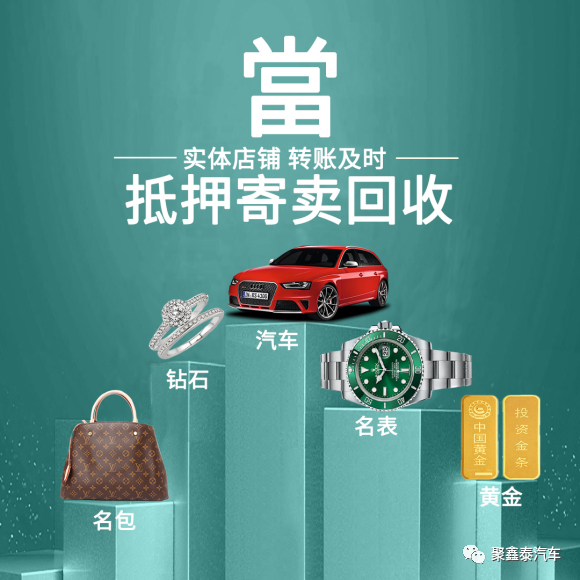 征信不好但是有車怎么貸款(征信貸款買車)? (http://www.xifuyun.com/) 知識問答 第3張