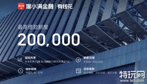 征信不好有負債的去哪借錢()? (http://www.xifuyun.com/) 知識問答 第2張