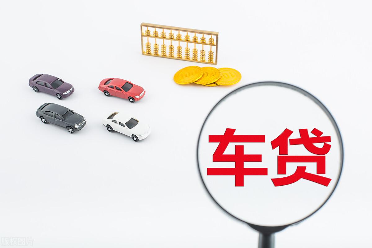 車(chē)輛抵押貸款(抵押貸款車(chē)輛可以異地解押?jiǎn)?? (http://www.xifuyun.com/) 知識(shí)問(wèn)答 第3張