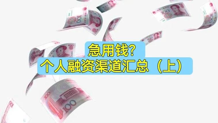 車抵貸哪個平臺最可靠(車抵貸平臺公司排名)? (http://www.xifuyun.com/) 知識問答 第1張