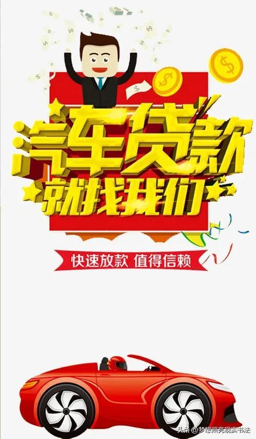 征信有問題可以貸款買車嗎(買車子征信不好可以貸款嗎)? (http://www.xifuyun.com/) 知識問答 第1張