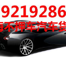 車子抵押貸款平臺哪個好(抵押車貸款平臺哪個好)? (http://www.xifuyun.com/) 知識問答 第1張