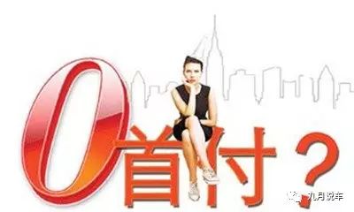 二手車貸款(貸款二手車?yán)⒃趺此?? (http://www.xifuyun.com/) 知識(shí)問(wèn)答 第3張