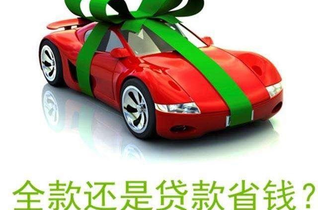 建行全款車抵押貸款(建設(shè)銀行抵押車貸款)? (http://www.xifuyun.com/) 知識(shí)問(wèn)答 第1張