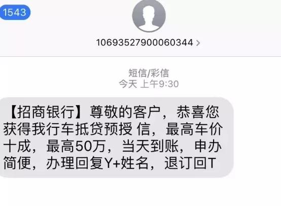 招行車主貸,有車就能貸(招商銀行的車主貸需要什么材料)? (http://www.xifuyun.com/) 知識問答 第1張