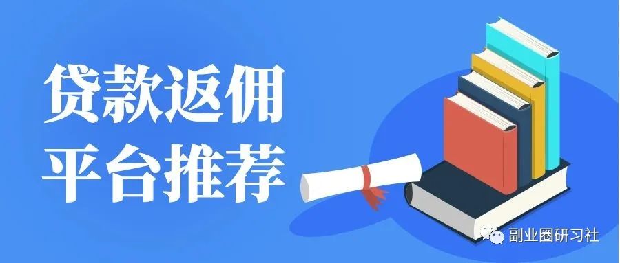 用車貸款哪個(gè)平臺(tái)靠譜(用車貸款的app哪個(gè)好)? (http://www.xifuyun.com/) 知識問答 第1張