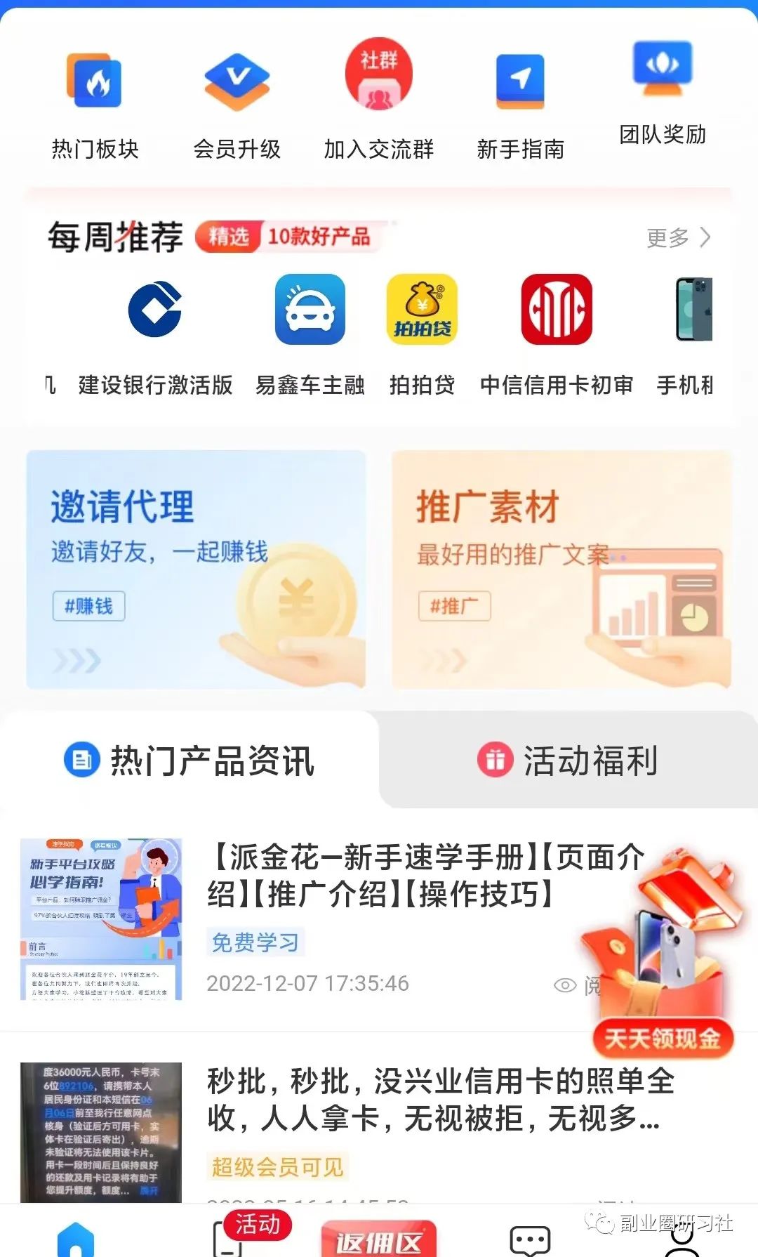 用車貸款哪個(gè)平臺(tái)靠譜(用車貸款的app哪個(gè)好)? (http://www.xifuyun.com/) 知識問答 第2張