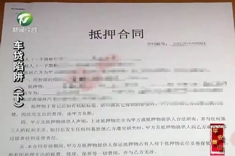 車貸款(貸款車輛解除抵押流程)? (http://www.xifuyun.com/) 知識問答 第3張