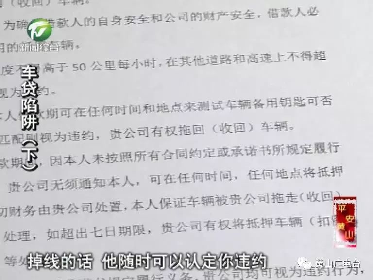 車貸款(貸款車輛解除抵押流程)? (http://www.xifuyun.com/) 知識問答 第4張