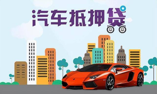 不押車的汽車貸款(押貸款車犯法嗎)? (http://www.xifuyun.com/) 知識問答 第1張