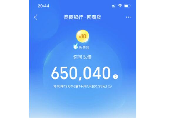 貸款平臺哪個好下款(貸款下款平臺好下嗎)? (http://www.xifuyun.com/) 知識問答 第9張