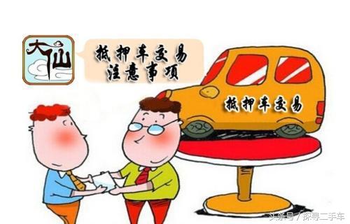 車牌額度抵押貸款怎么辦理(牌照抵押貸款)? (http://www.xifuyun.com/) 知識問答 第2張