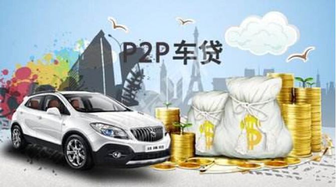 附近車貸抵押公司(抵押車貸款公司有權賣嗎)? (http://www.xifuyun.com/) 知識問答 第1張