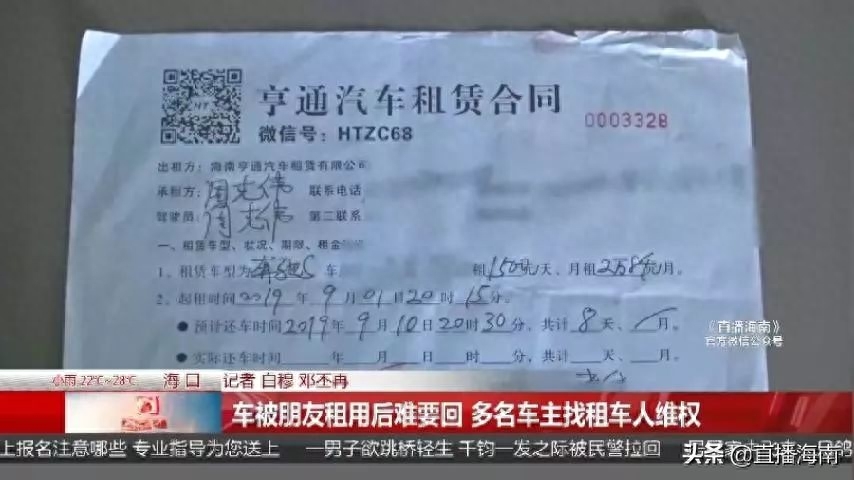 附近哪里有押車借錢的(押車借錢有什么套路)? (http://www.xifuyun.com/) 知識問答 第1張