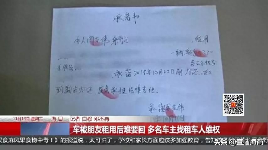 附近哪里有押車借錢的(押車借錢有什么套路)? (http://www.xifuyun.com/) 知識問答 第3張