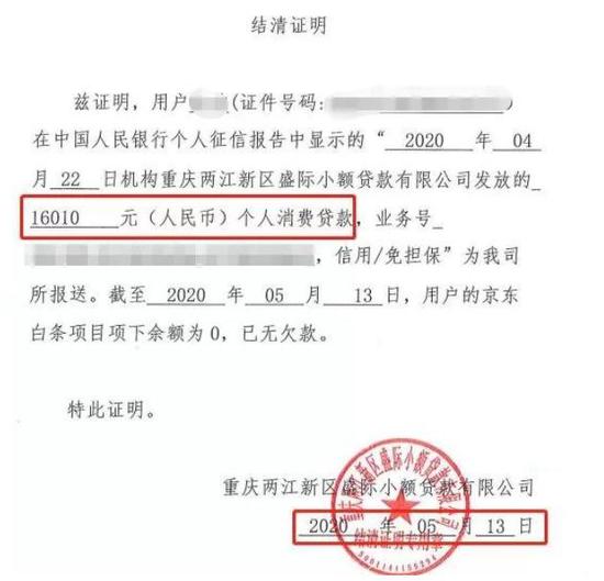 不看征信的車貸公司(征信不好哪個小貸公司可以貸)? (http://www.xifuyun.com/) 知識問答 第4張