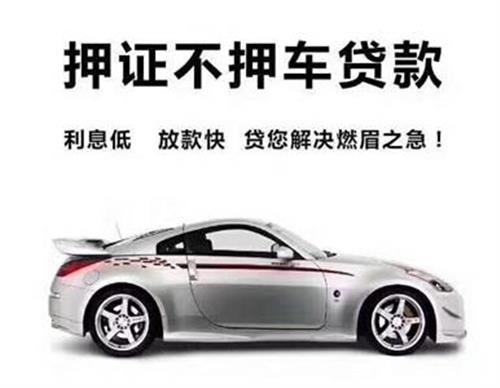 按揭車二次貸款不押車平臺(車扺押貸款額度)? (http://www.xifuyun.com/) 知識問答 第1張