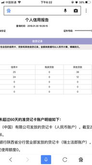 不上征信車貸能過嗎(征信過了車貸能過嗎)? (http://www.xifuyun.com/) 知識問答 第2張