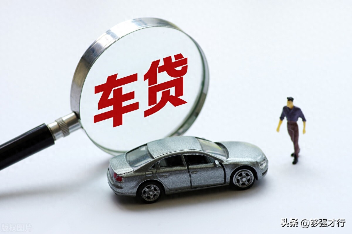 不押車不抵押綠本的車貸款(車輛抵押貸款押綠本)? (http://www.xifuyun.com/) 知識問答 第1張